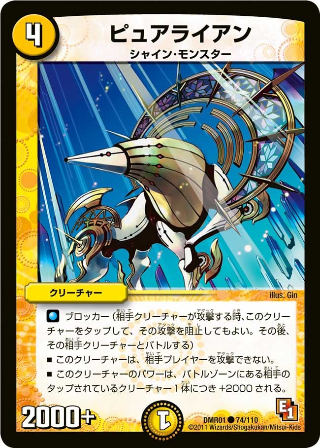 ピュアライアンの画像