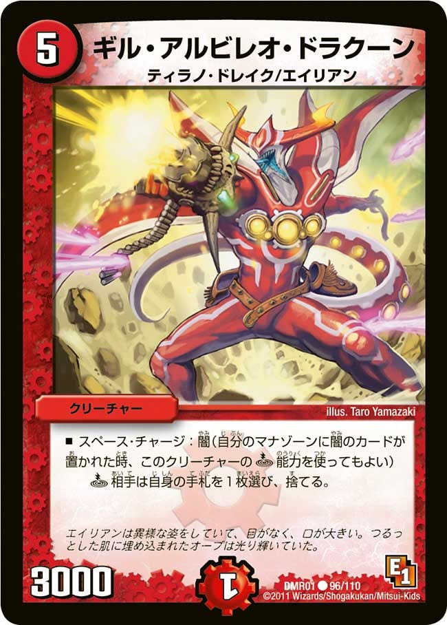 ギル・アルビレオ・ドラクーンの画像
