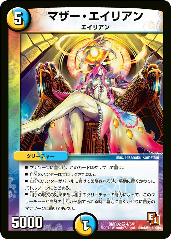 マザー・エイリアンの画像