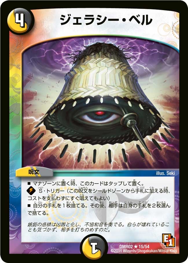 ジェラシー・ベルの画像