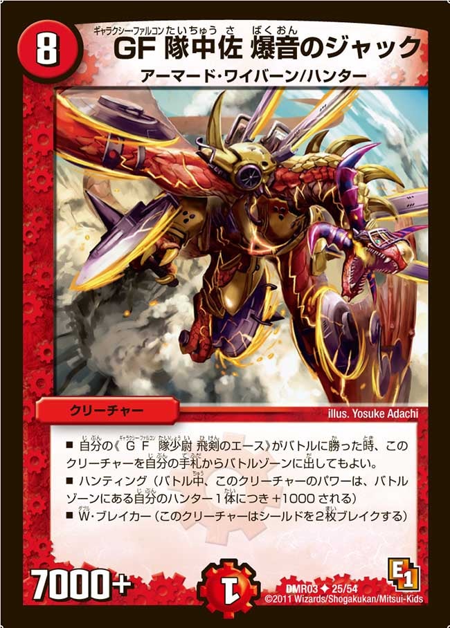 GF隊中佐 爆音のジャックの画像