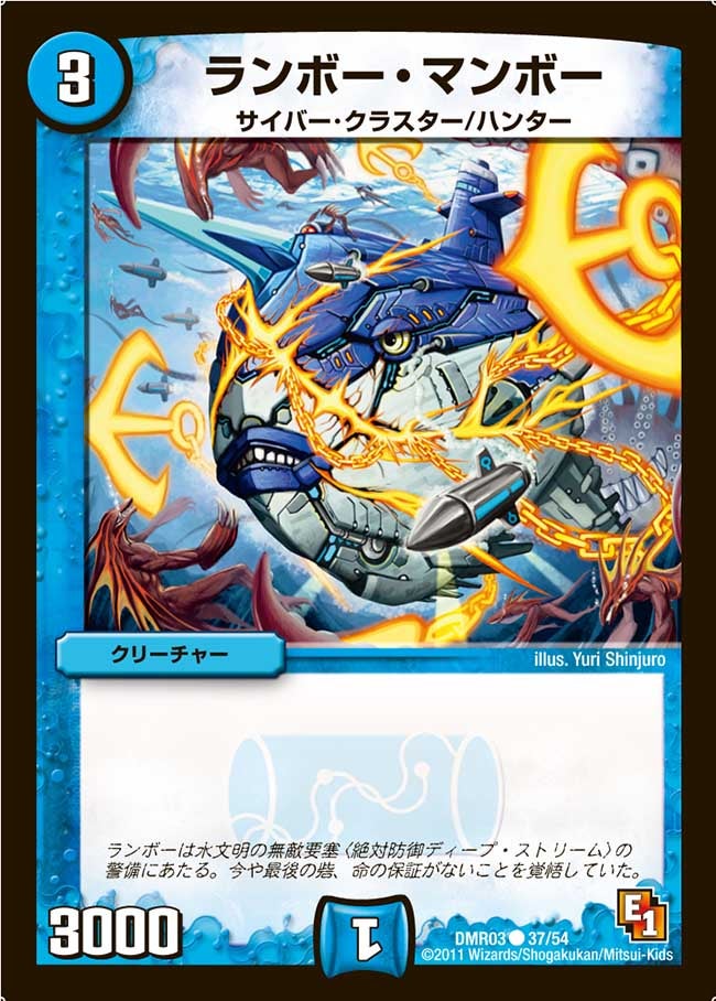 ランボー・マンボーの画像
