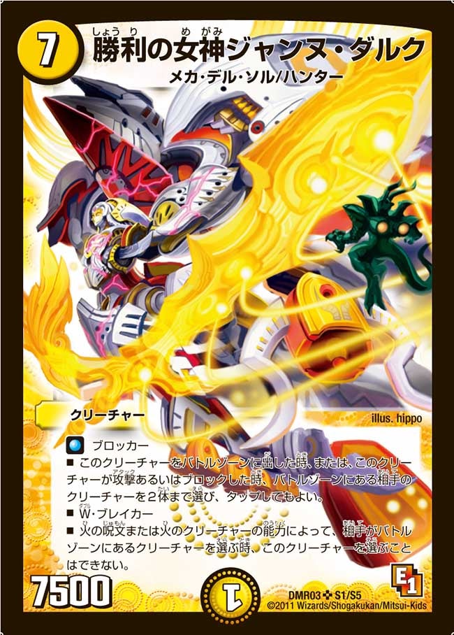 勝利の女神ジャンヌ・ダルクの画像