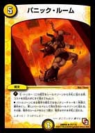 パニック・ルームの画像