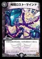 拷問ロスト・マインドの画像