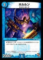 ホルルンの画像