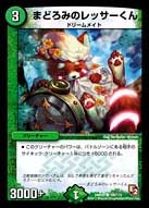 まどろみのレッサーくんの画像