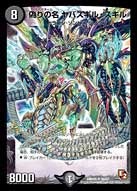 偽りの名 ヤバスギル・スキルの画像