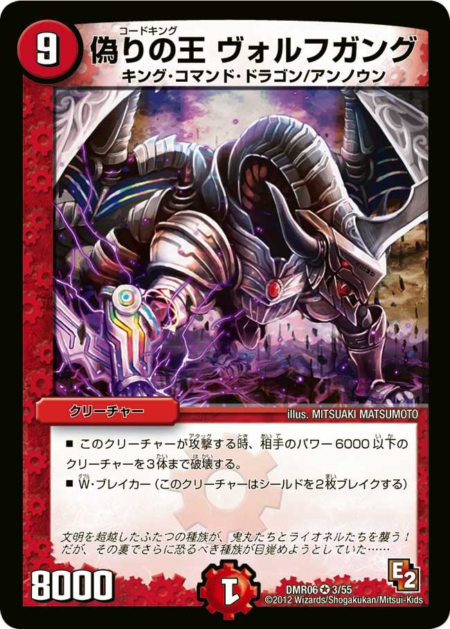 偽りの王 ヴォルフガングの画像