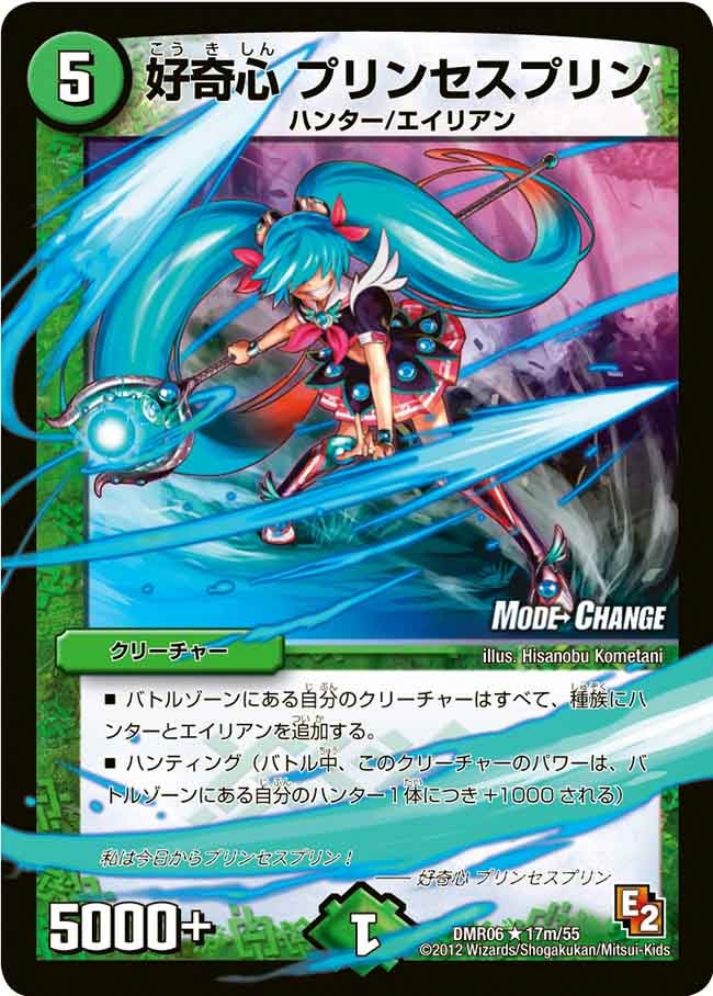 好奇心 プリンセスプリン（dmr06-017M）の画像