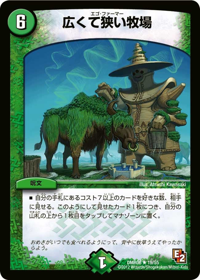 広くて狭い牧場の画像