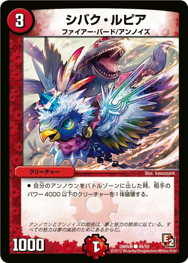 シバク・ルピアの画像