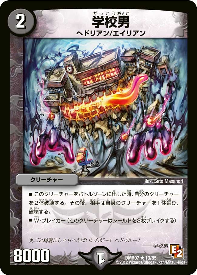 学校男（dmr07-013）の画像
