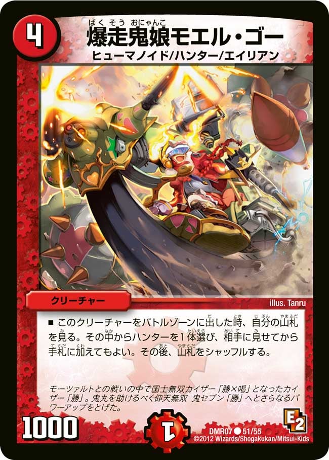 ガチンコ・ルーレットの画像