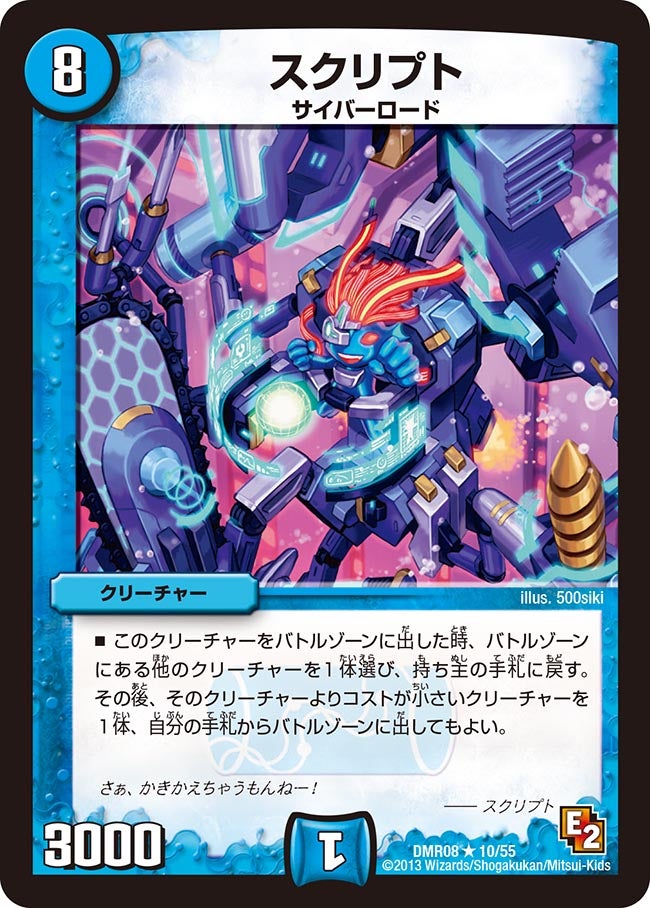 スクリプトの画像