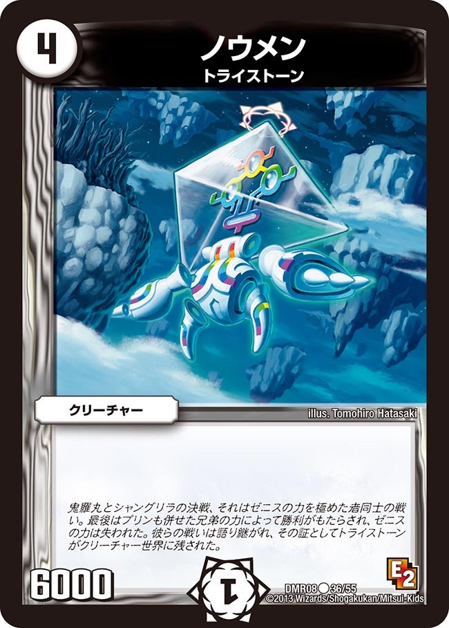 ノウメンの画像