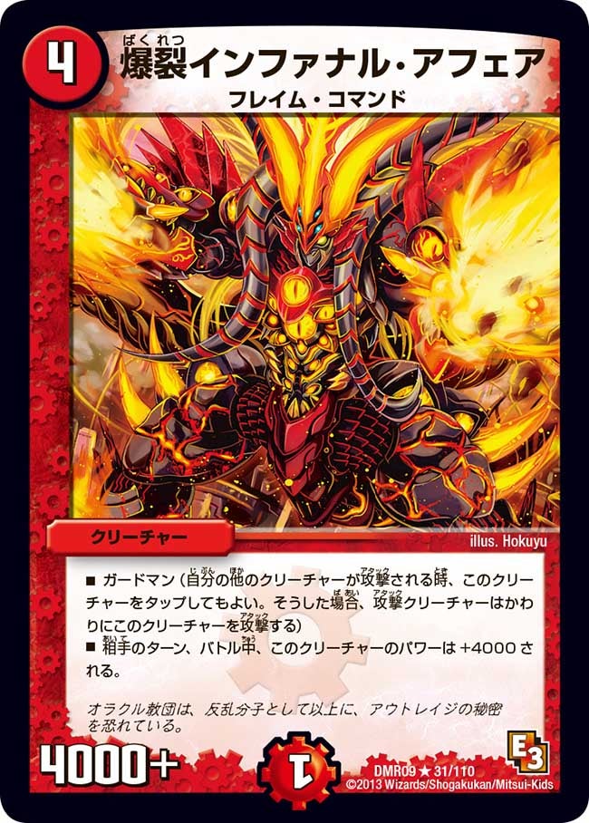 爆裂インファナル・アフェアの画像