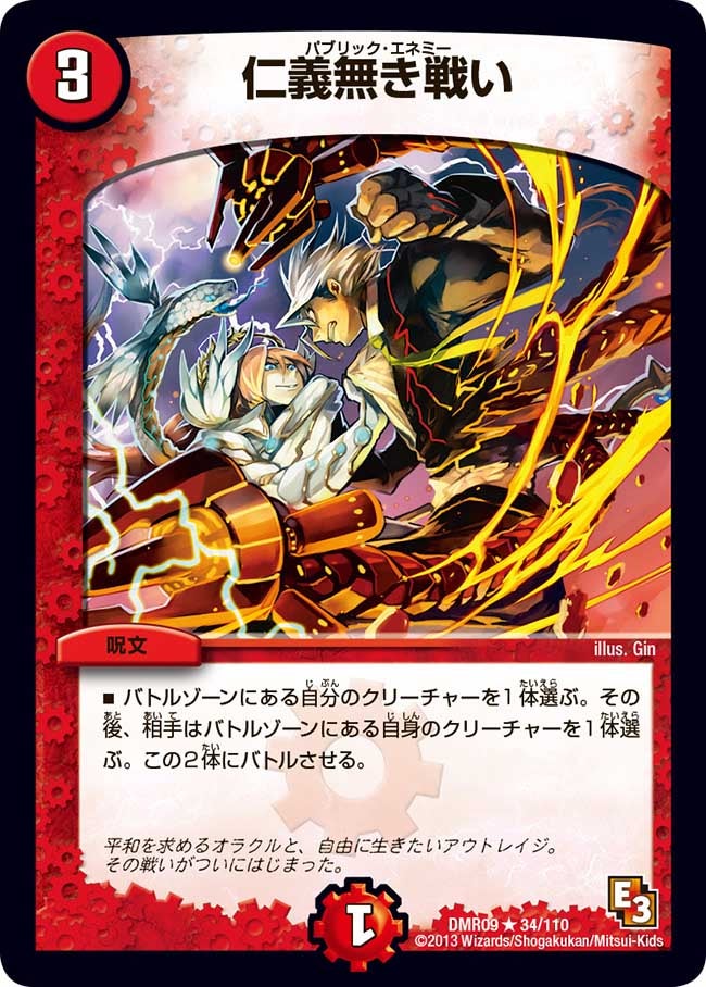 仁義無き戦いの画像