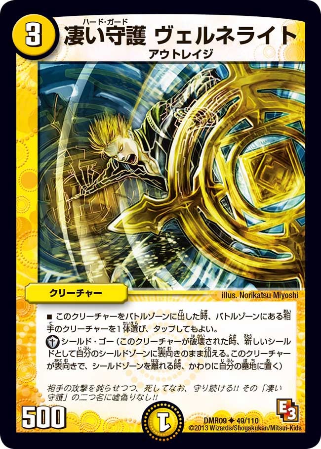 凄い守護 ヴェルネライトの画像