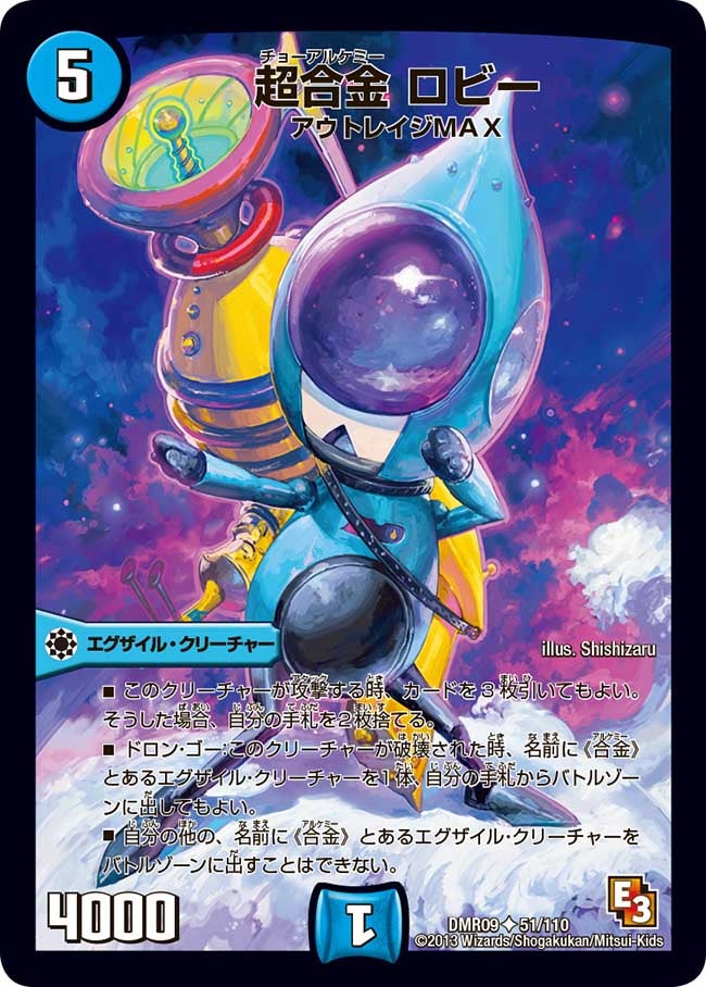 超合金 ロビー