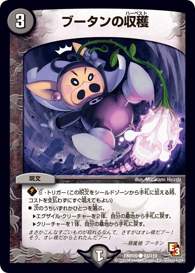 ブータンの収穫の画像