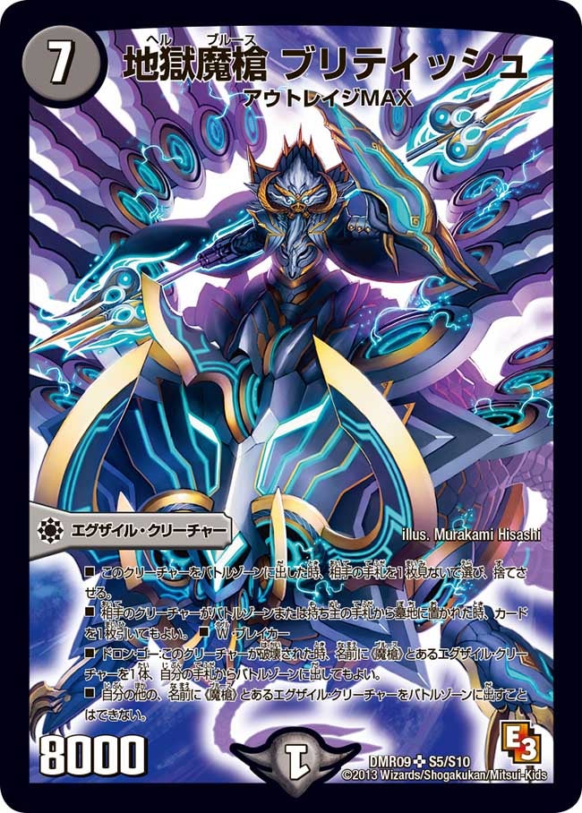 地獄魔槍 ブリティッシュの画像