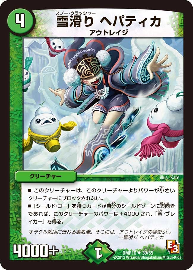 雪滑り ヘパティカの画像