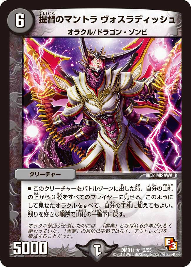提督のマントラ ヴォスラディッシュの画像