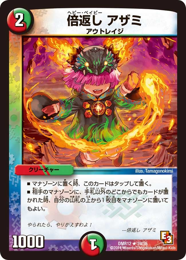 倍返し アザミの画像