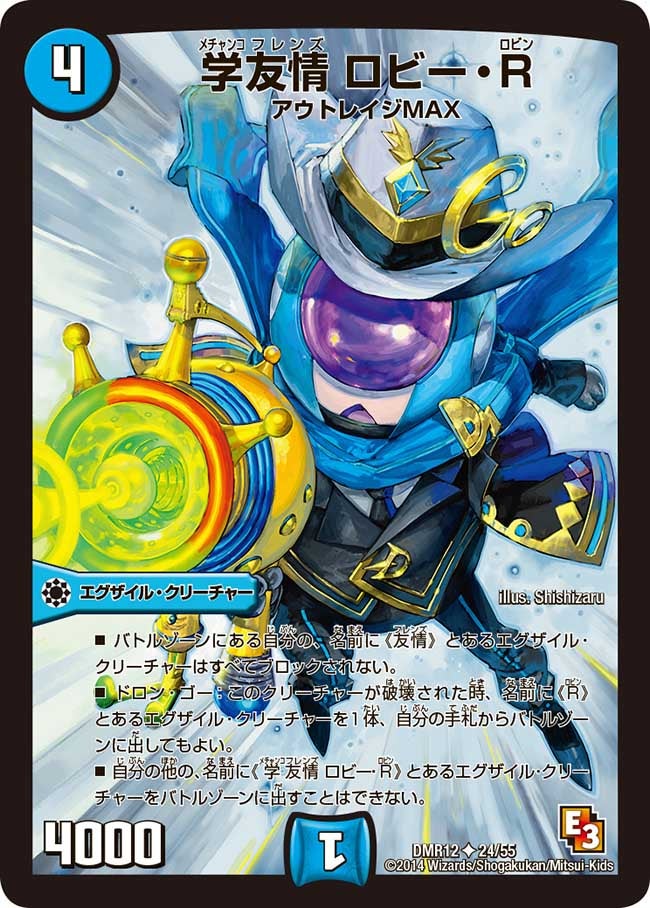 学友情 ロビー・Rの画像