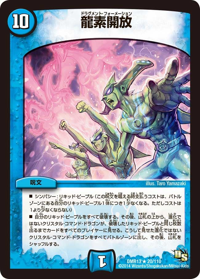 龍素開放の画像