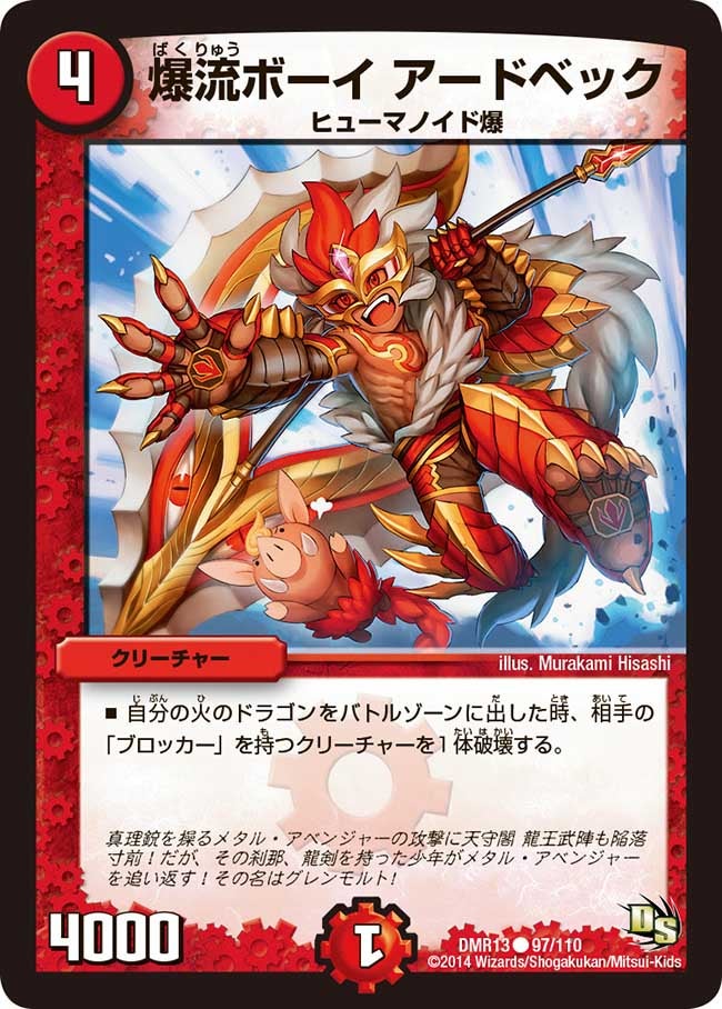 爆流ボーイ アードベックの画像
