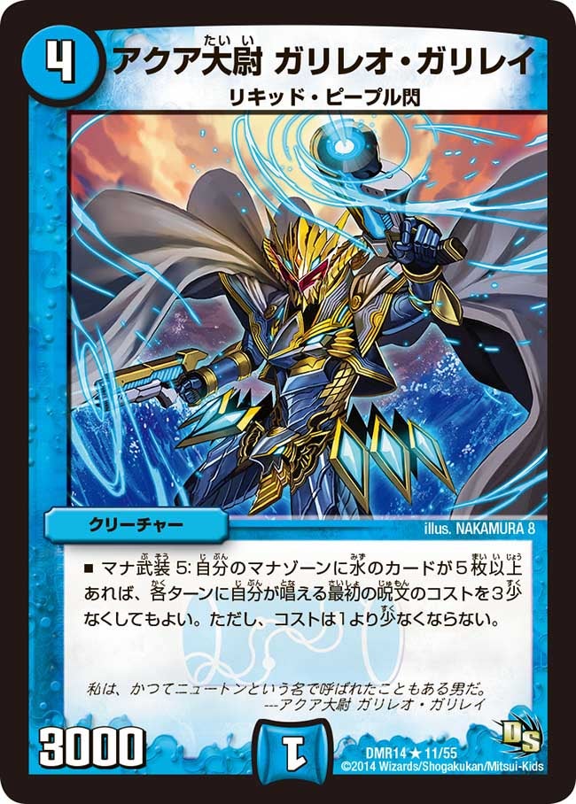 アクア大尉 ガリレオ・ガリレイの画像