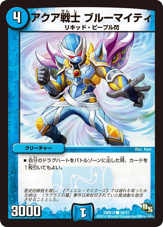 アクア戦士 ブルーマイティの画像