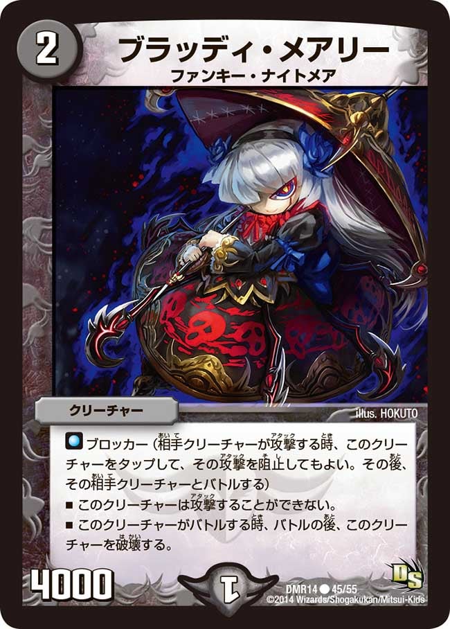 ブラッディ・メアリーの画像