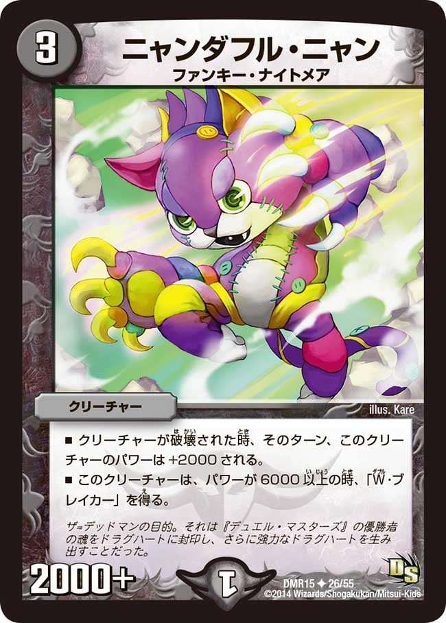 ニャンダフル・ニャンの画像