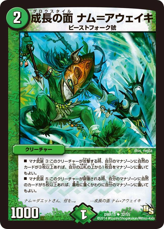 成長の面 ナム＝アウェイキの画像