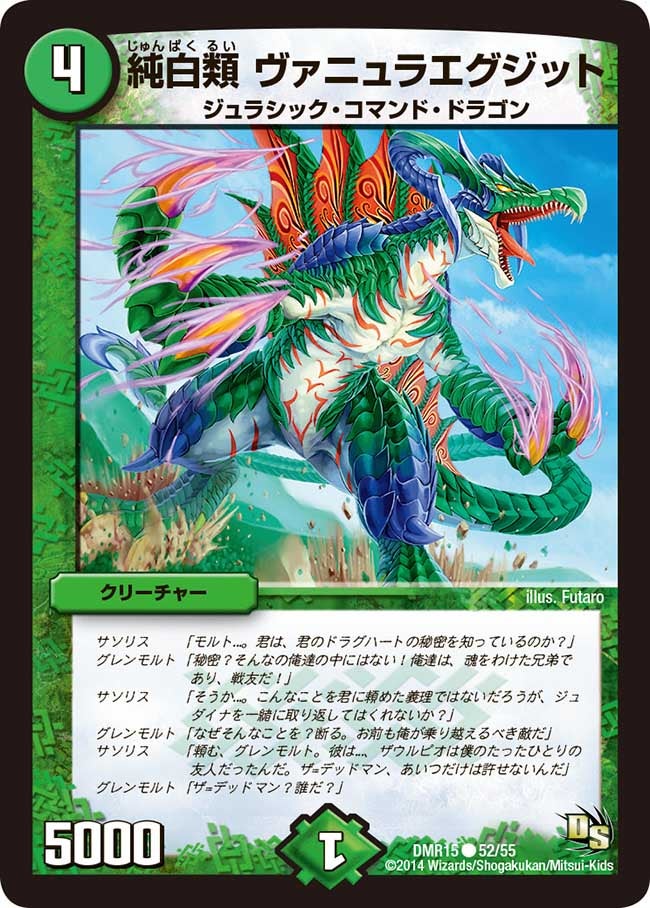 純白類 ヴァニュラエグジットの画像