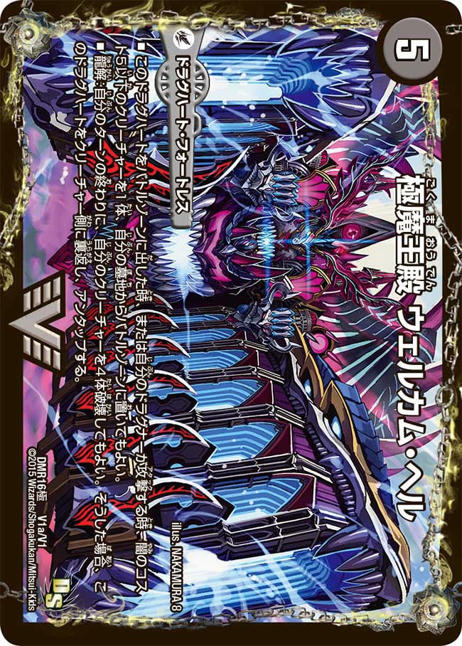 極魔王殿 ウェルカム・ヘルの画像