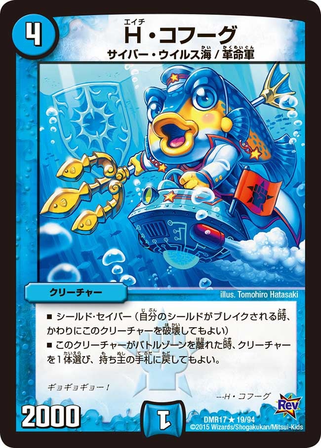 H・コフーグの画像