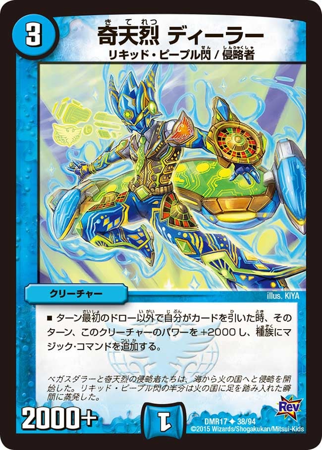奇天烈 ディーラーの画像