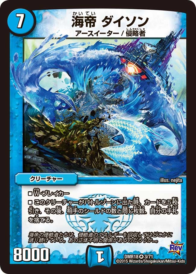 海帝 ダイソンの画像