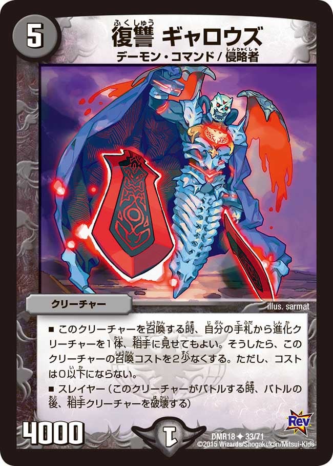 復讐 ギャロウズの画像