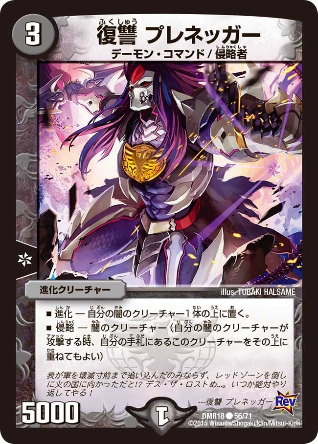 復讐 プレネッガーの画像