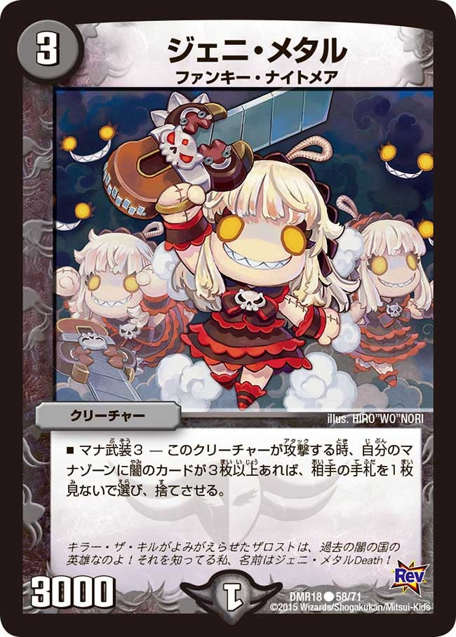 ジェニ・メタルの画像