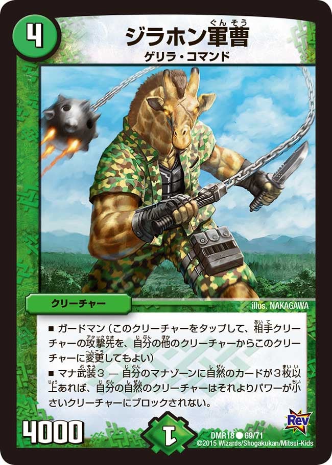 ジラホン軍曹の画像