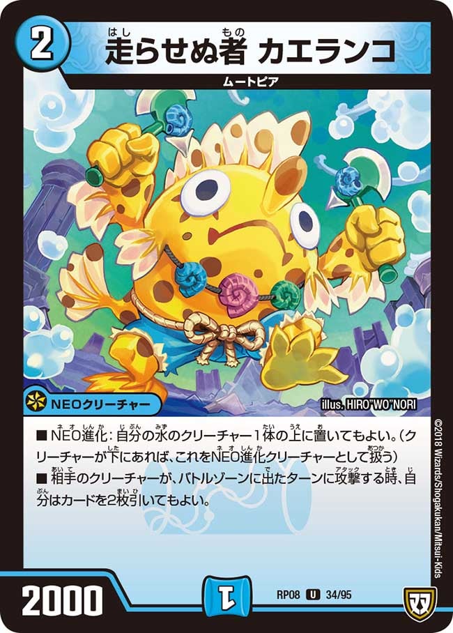 カワモリデンの画像