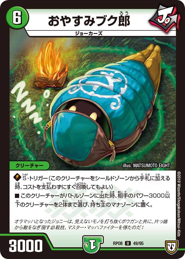 おやすみブク郎の画像