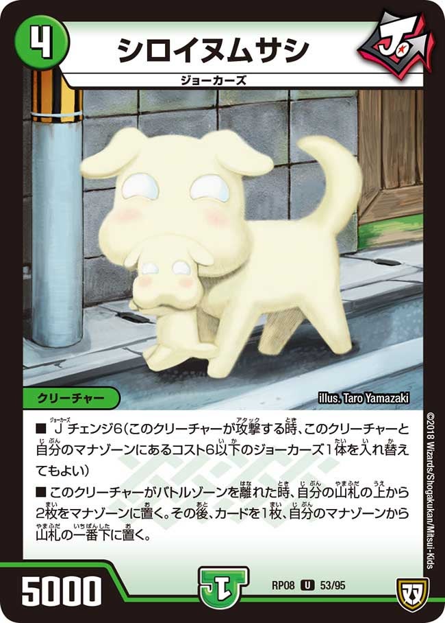 シロイヌムサシの画像