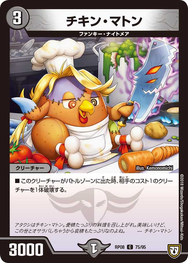 チキン・マトンの画像